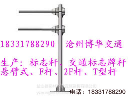 2F桿，交通標(biāo)志桿，公路標(biāo)志F桿